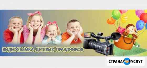 Профессиональная видеосъемка детских мероприятий Шатура