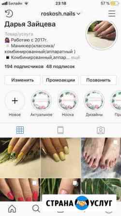 Маникюр и педикюр+покрытие гель-лаком Новокузнецк