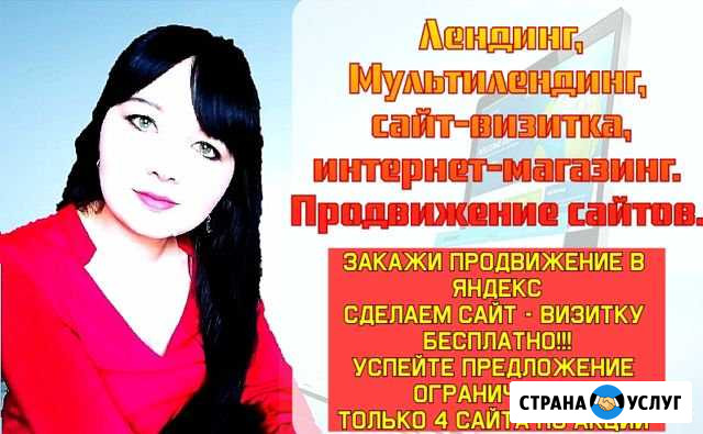 Создание сайтов под ключ. Все виды рекламы Уфа - изображение 1