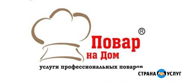 Повара на дом Нефтекумск - изображение 1