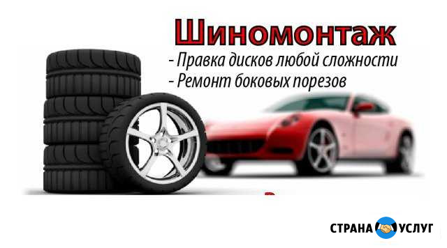 Шиномонтаж Краснодар - изображение 1