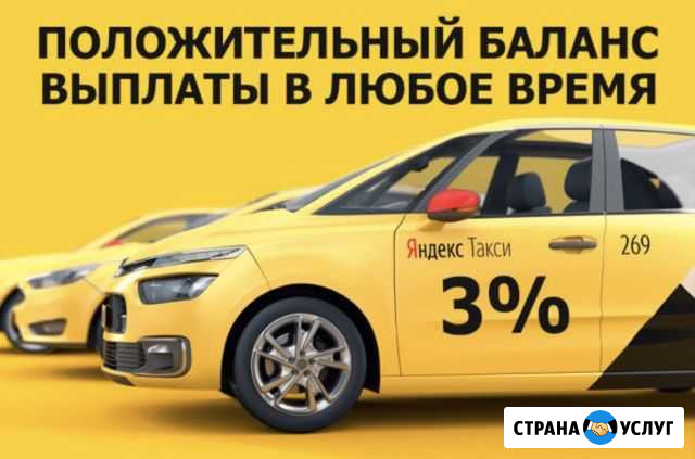 Такси Коломна - изображение 1