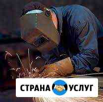 Услуги сварщика Крымск