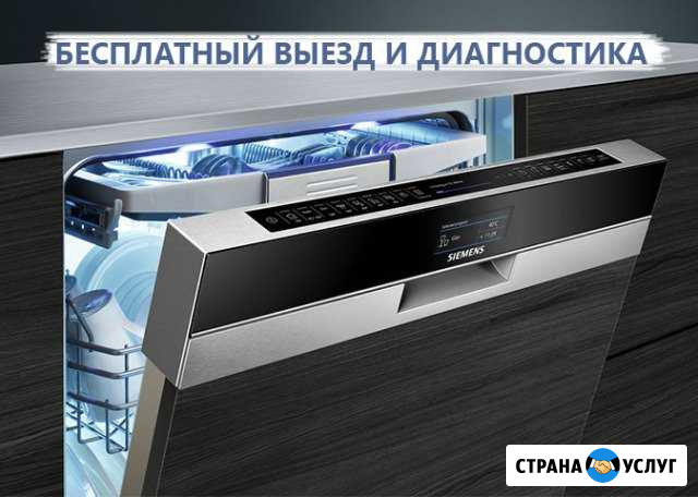 Ремонт посудомоечных и стиральных машин Санкт-Петербург - изображение 1