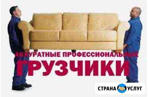 Грузчики,разнорабочие Брянск