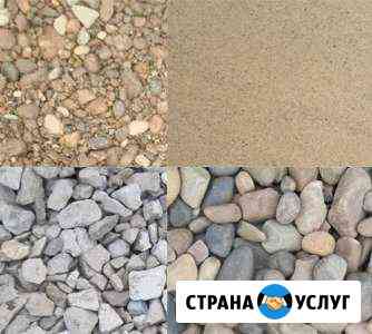 Пгс, песок жёлтый, песок обогащенный, земля плодор Чита