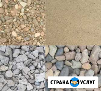 Пгс, песок жёлтый, песок обогащенный, земля плодор Чита - изображение 1