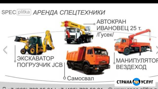 Экскаватор-Погрузчик JCB, самосвал,манипулятор Струнино - изображение 1