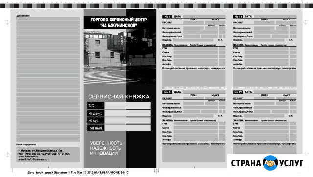 Компьютерная верстка книг, газет, журналов Сергиев Посад - изображение 1