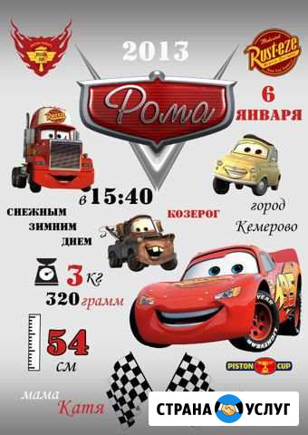 Метрики, постеры Киржач - изображение 1