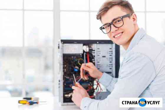Компьютерная помощь Чебоксары