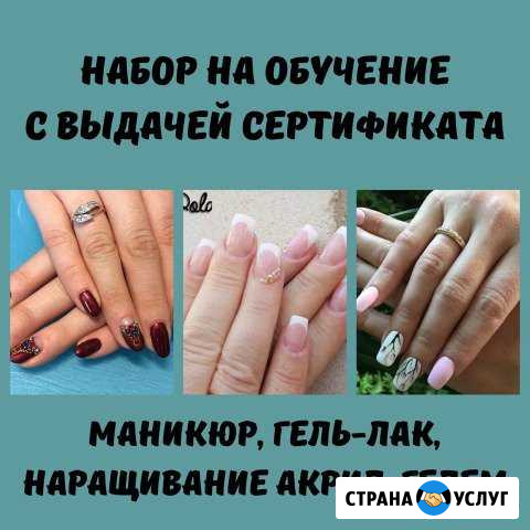 Обучение маникюр Хабаровск - изображение 1