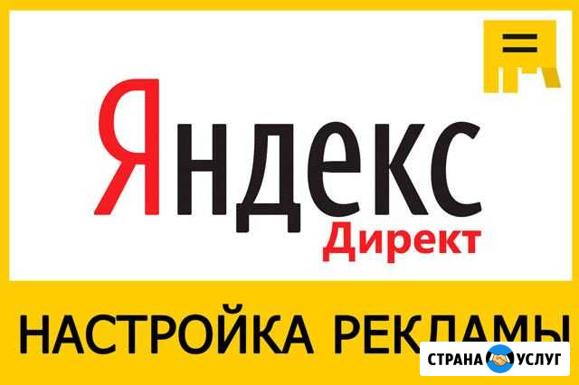 Реклама в интернете Симферополь - изображение 1