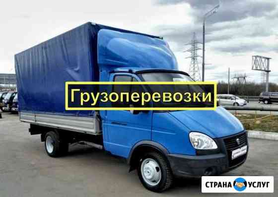 Грузоперевозки Ногинск