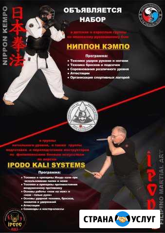 Самооборона. Единоборства Оренбург - изображение 1