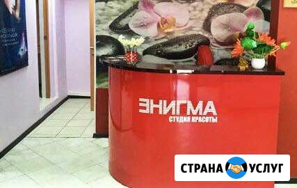 Красота и здоровье Одинцово - изображение 1