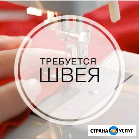 Швейные услуги Тимашевск - изображение 1