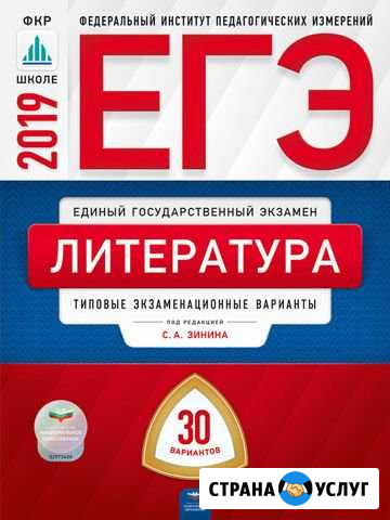 Огэ, егэ (русский язык и литература) Каменск-Уральский - изображение 1