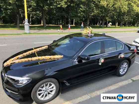 Заказ Авто с водителем на свадьбу бмв 5 G30 Москва