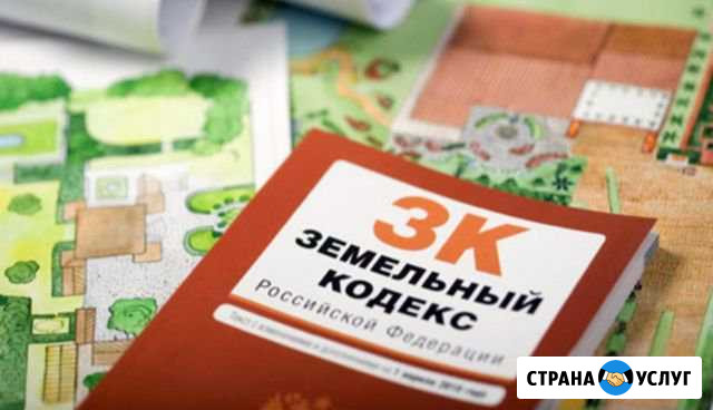 Оформление недвижимости/земельных участков Нижний Новгород - изображение 1