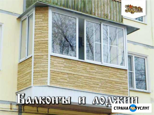 Балконы и лоджии (под материнский капитал) Петропавловск-Камчатский - изображение 1