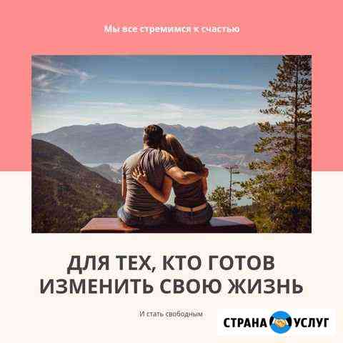 Сеанс: Воспоминание прошлых жизней Екатеринбург