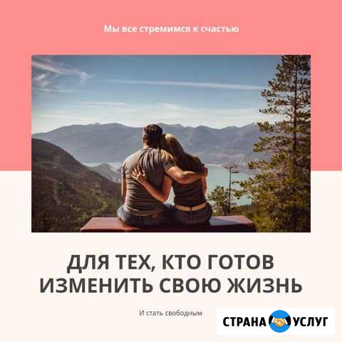 Сеанс: Воспоминание прошлых жизней Екатеринбург - изображение 1