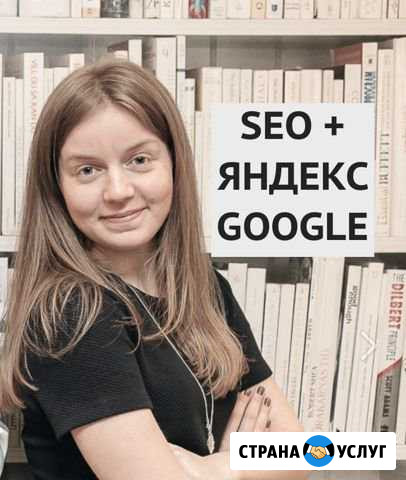 SEO-продвижение и контекстная реклама Казань - изображение 1