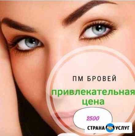 Перманентный макияж бровей Бузулук