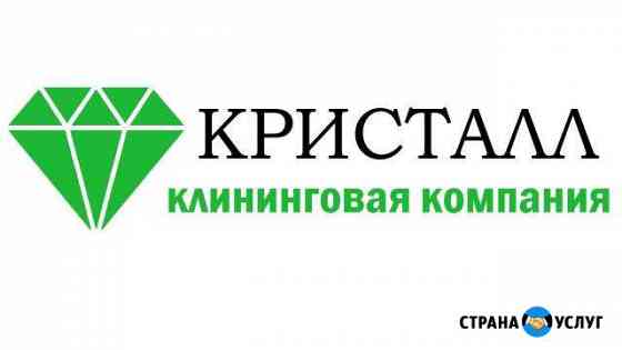 Химчистка мебели,уборка квартир,клининг Сочи