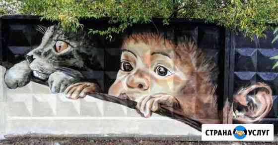 Street-Art, Граффити, Стрит-арт, Аэрография Выселки