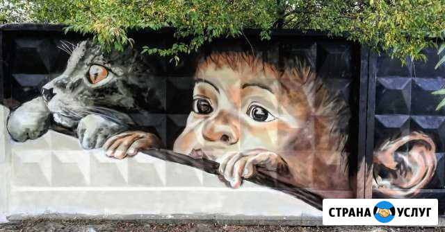 Street-Art, Граффити, Стрит-арт, Аэрография Выселки - изображение 1
