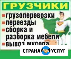 Грузчики Нижнекамск - изображение 1