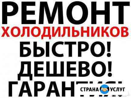 Резина на двери холодильников всех марок установка Темрюк
