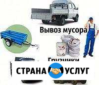Вывоз мусора, переезды Волгодонск - изображение 1