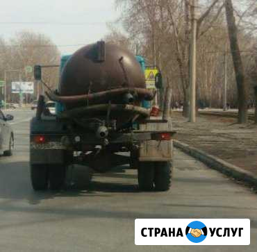 Откачка канализации, выгребных ям,талой воды Бийск - изображение 1
