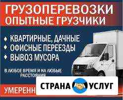Грузоперевозки+грузчики по Городу краю РФ Ставрополь
