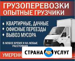 Грузоперевозки+грузчики по Городу краю РФ Ставрополь - изображение 1