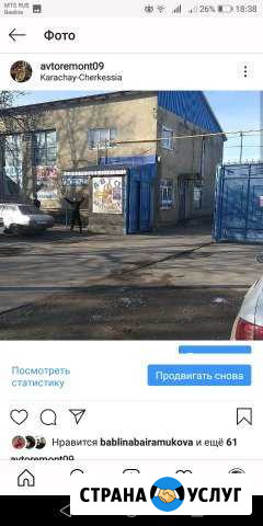 Автостанция москвич Черкесск - изображение 1