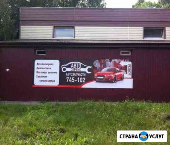 Автосервис alarm Курск