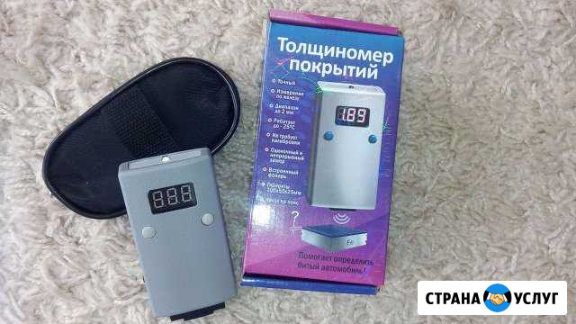 Аренда толщиномера лкп Шахты - изображение 1