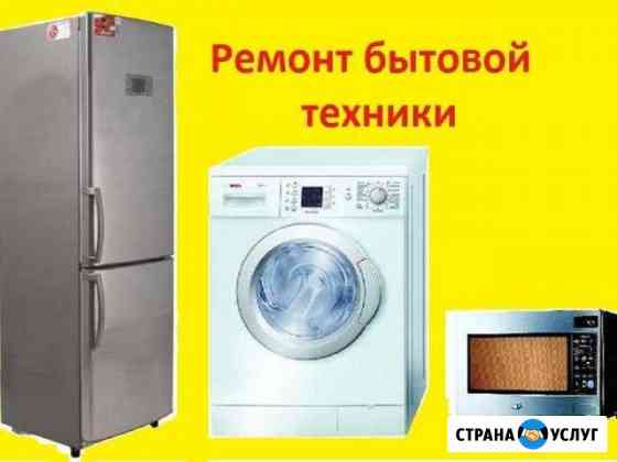 Ремонт бытовой техники Шарыпово
