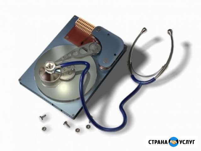 Восстановление информации с любого носителя Деденево - изображение 1