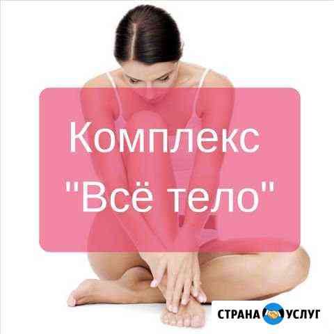 Лазерная эпиляция всего тела Красногорск