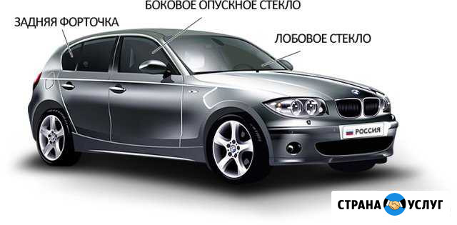 Автостекла Таганрог - изображение 1