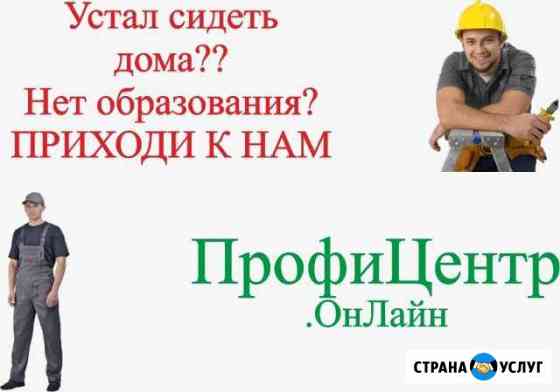 Обучение Чита