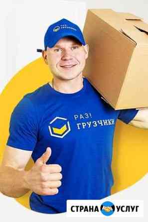 Грузчики Нижневартовск