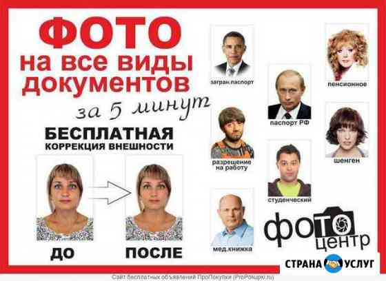 Распечатка текстов, чертежей, фото на документы Благовещенск
