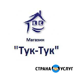 Магазин Тук-Тук Рославль - изображение 1