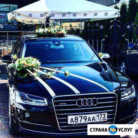 Авто На Свадьбу Ауди А8L Ульяновск